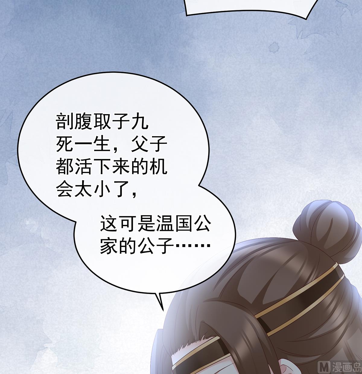 第51话 难产17