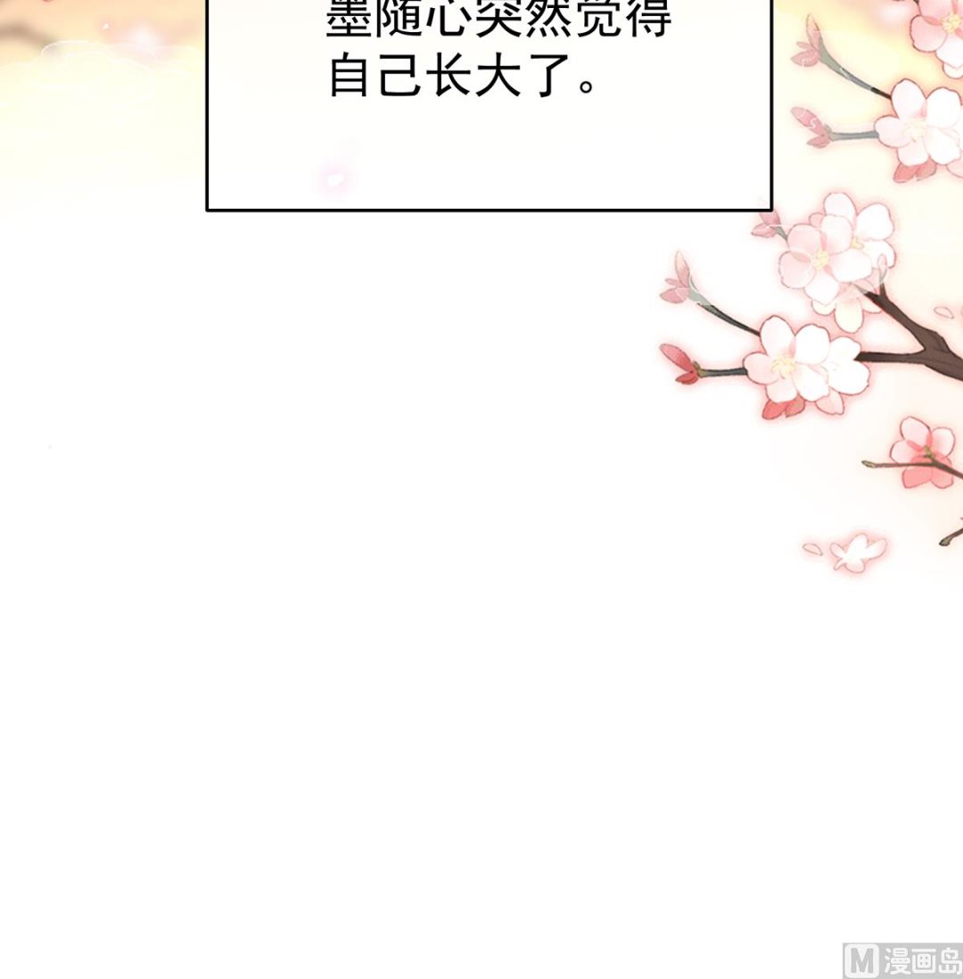 第137话 大小姐的通房72