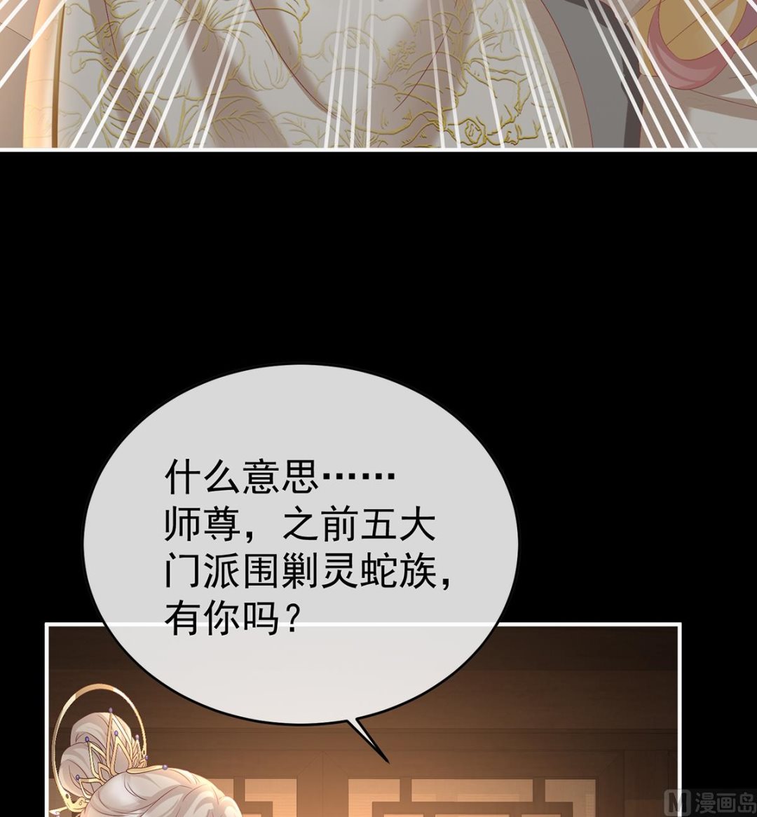 第80话 除掉他这个污点14