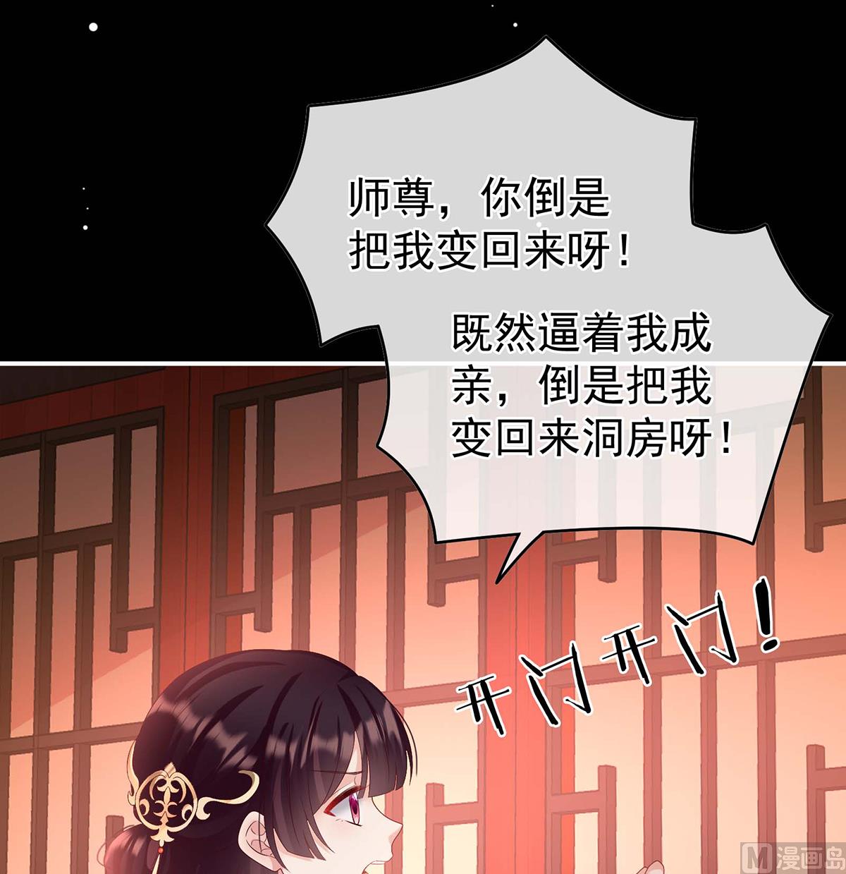 第83话 成亲23
