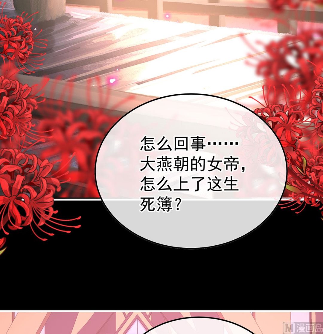 第127话 她知道我是黎朝！56