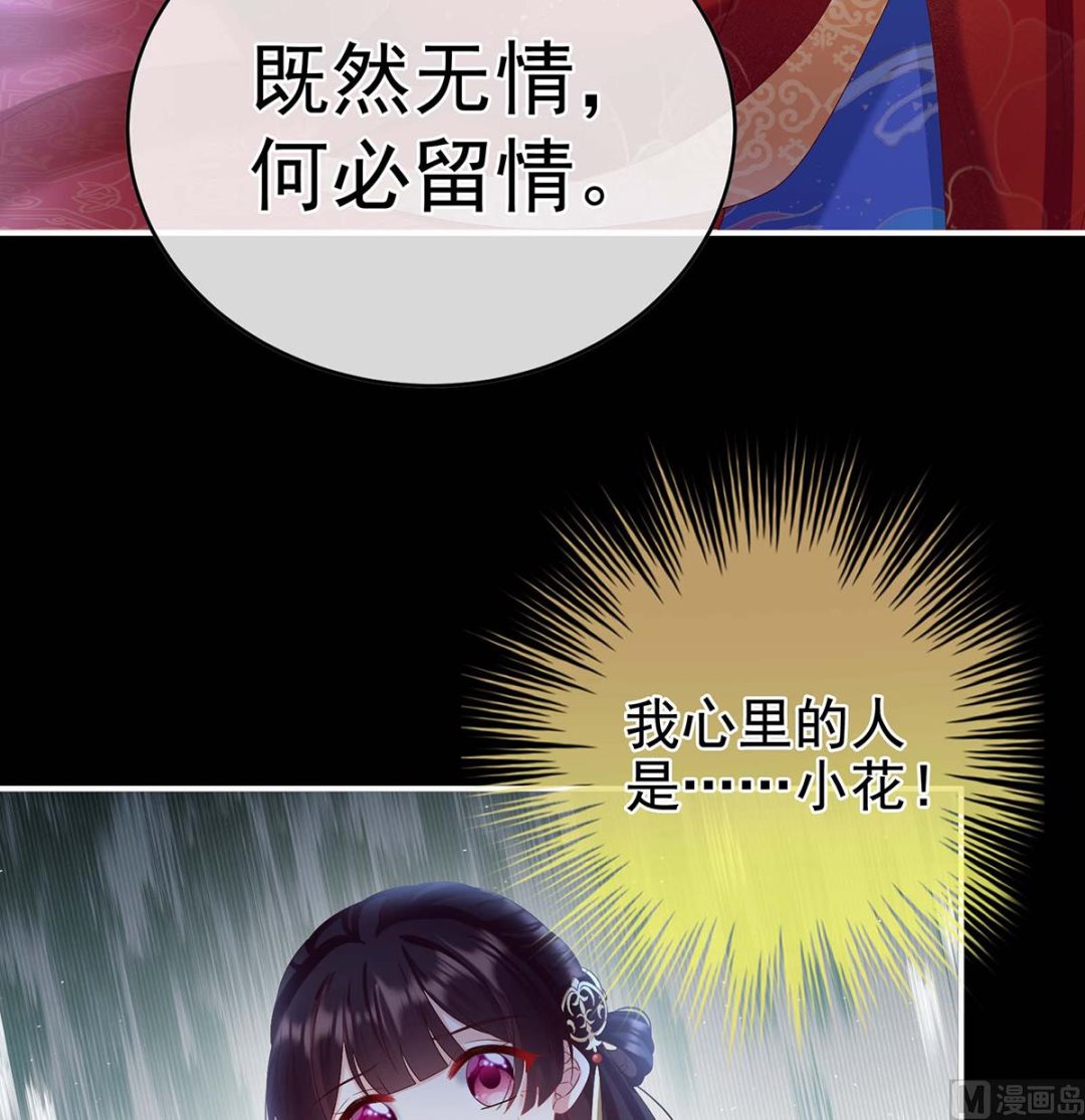 第83话 成亲61