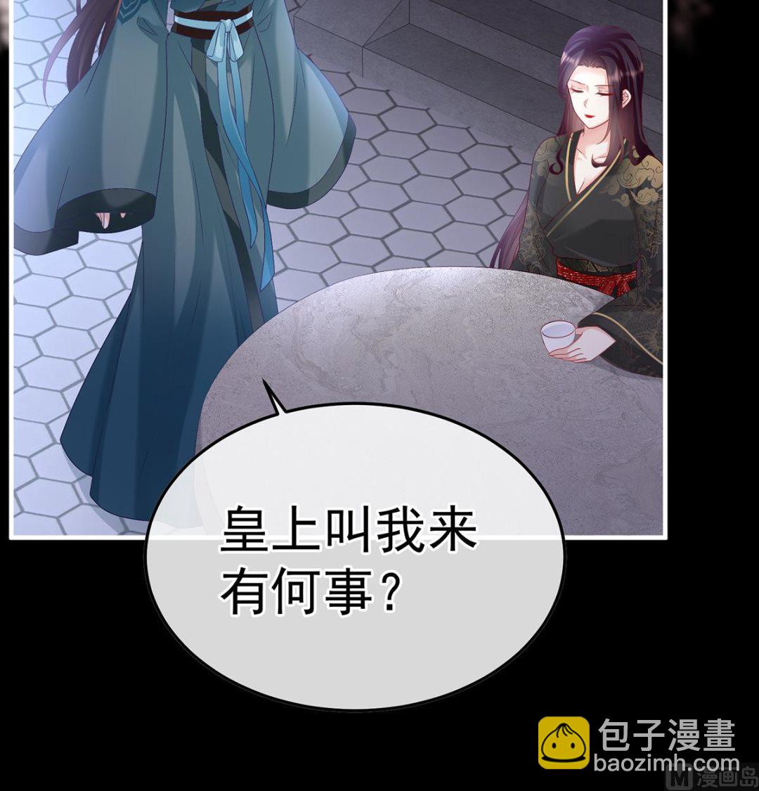 第119话 小皇后掉马了？71