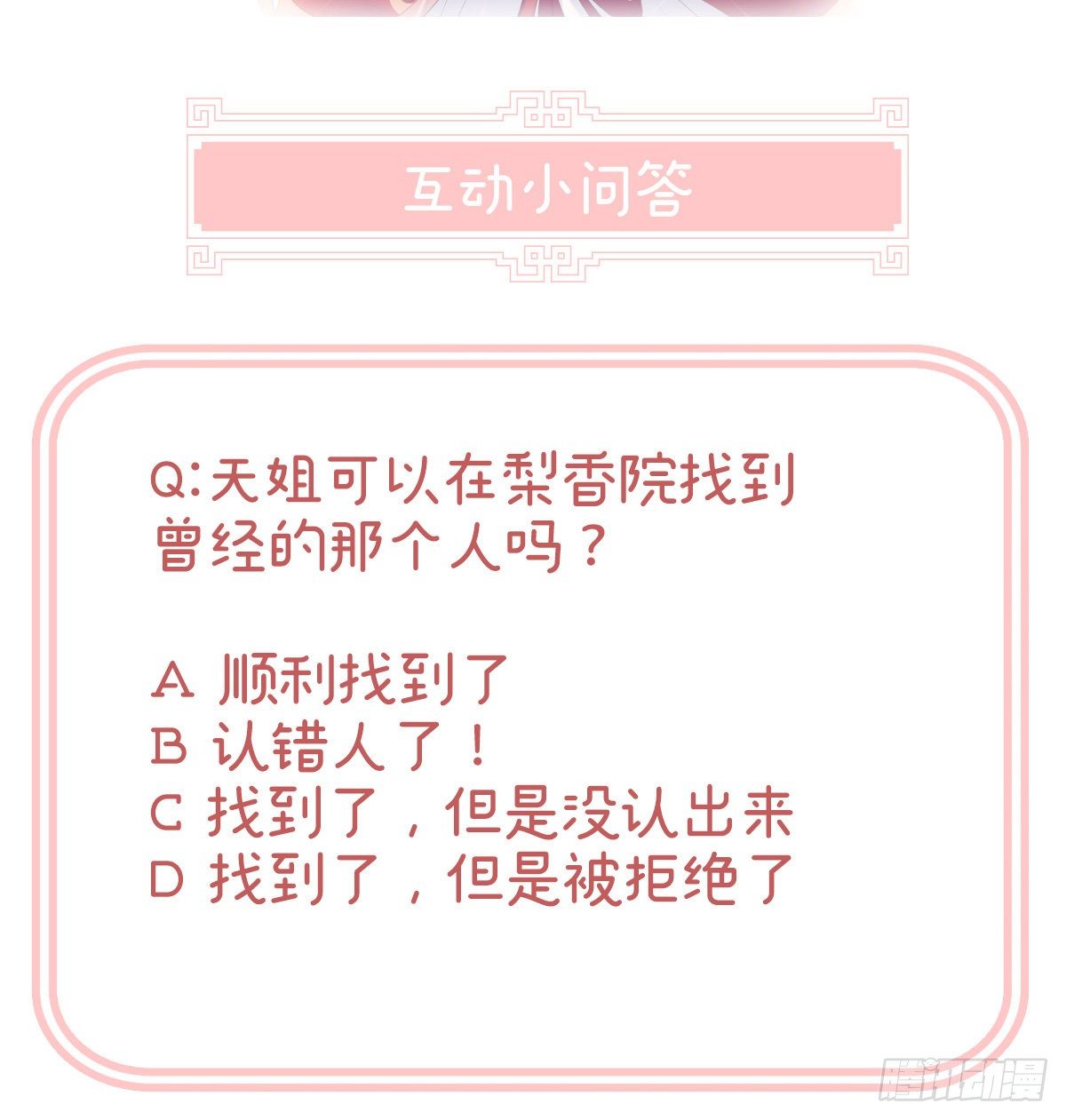 贞洁烈男67