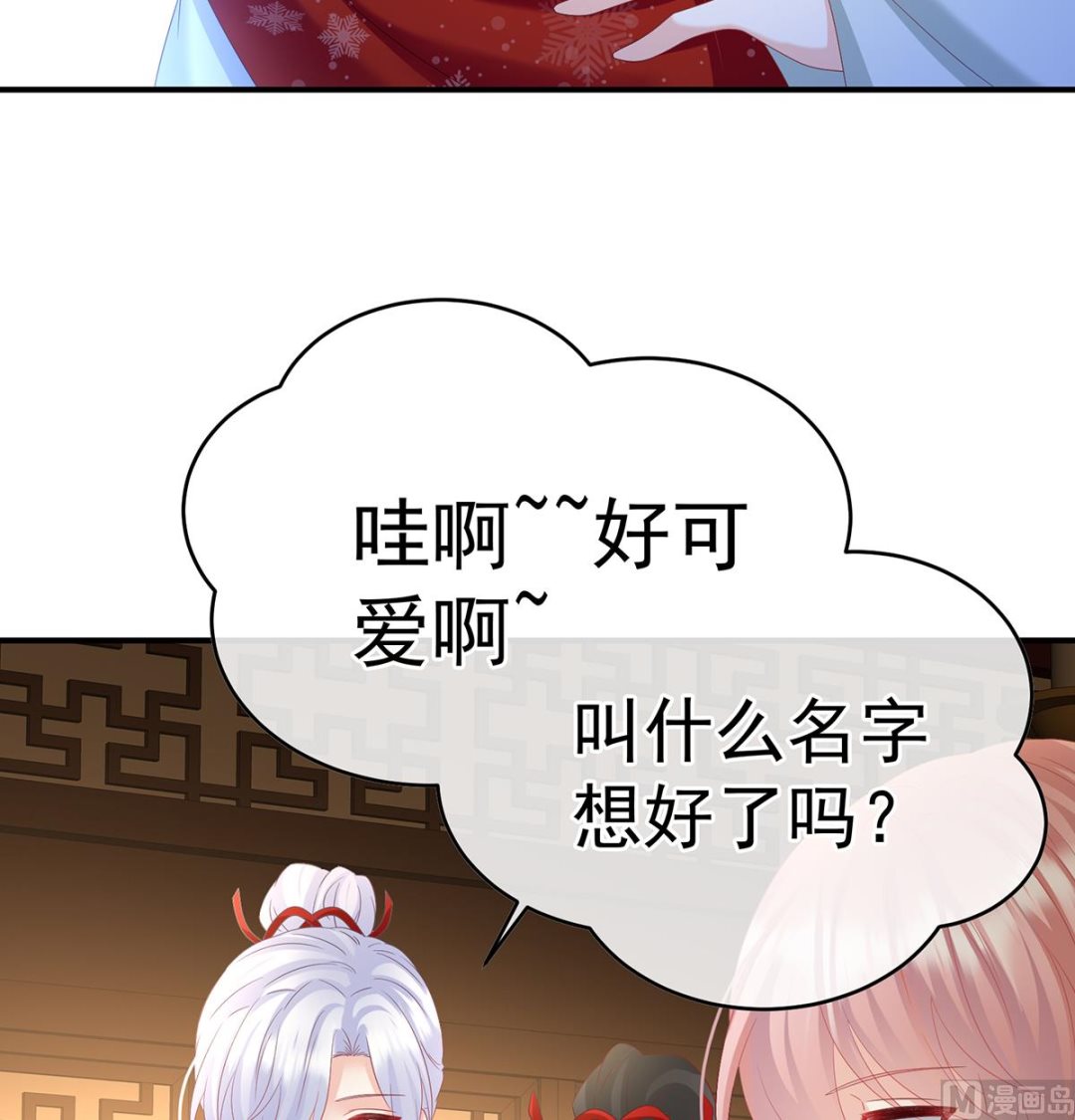 第142话 为人父母31