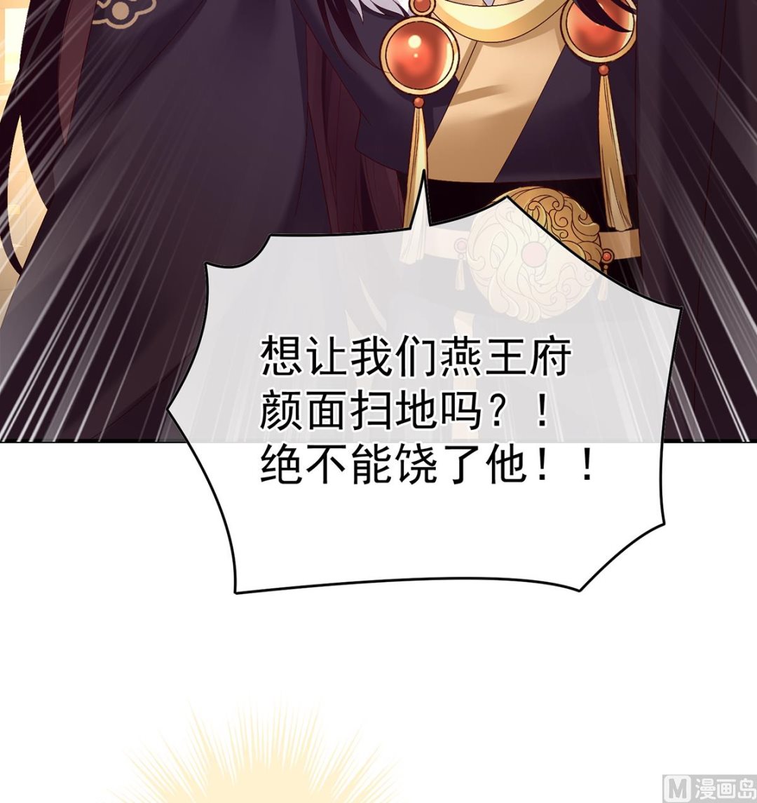 第48话 赶出燕王府17