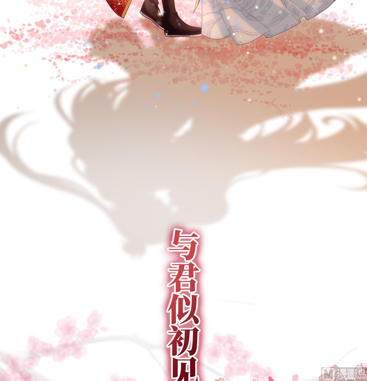 第55话 春风罗绮，相携入戏89