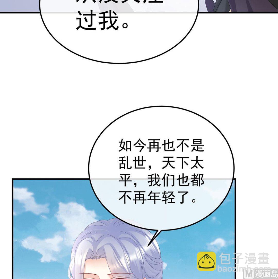 第135话 番外：给言相选妻58