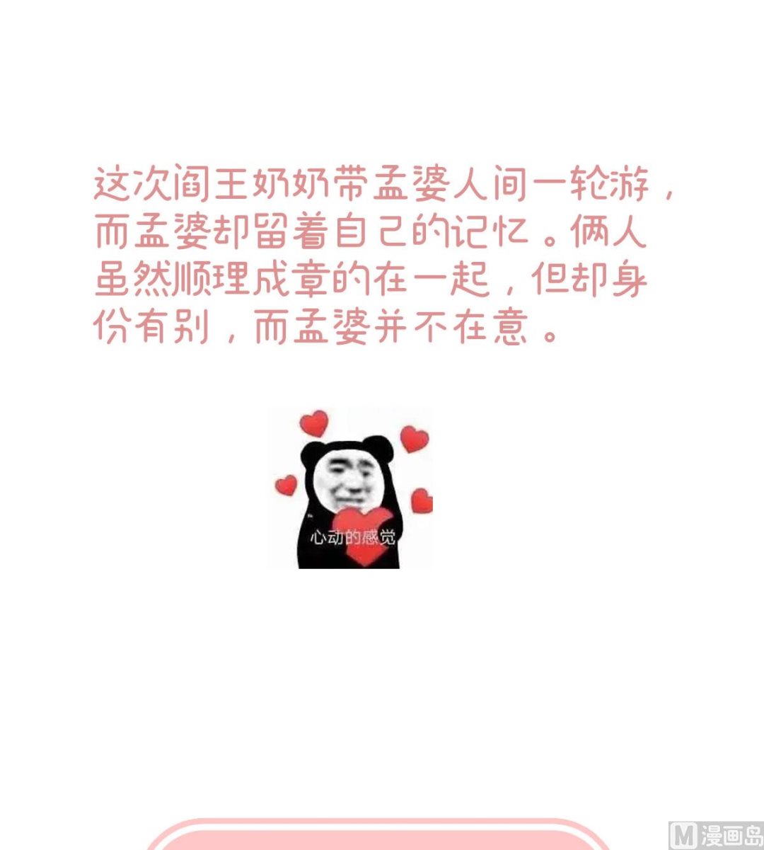 第136话 青梅两小72