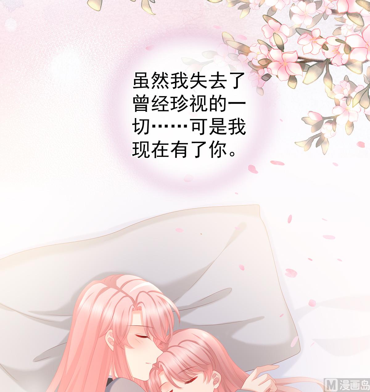 第24话 给弟弟说亲9