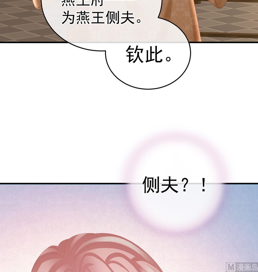 第46话 马上办婚礼33