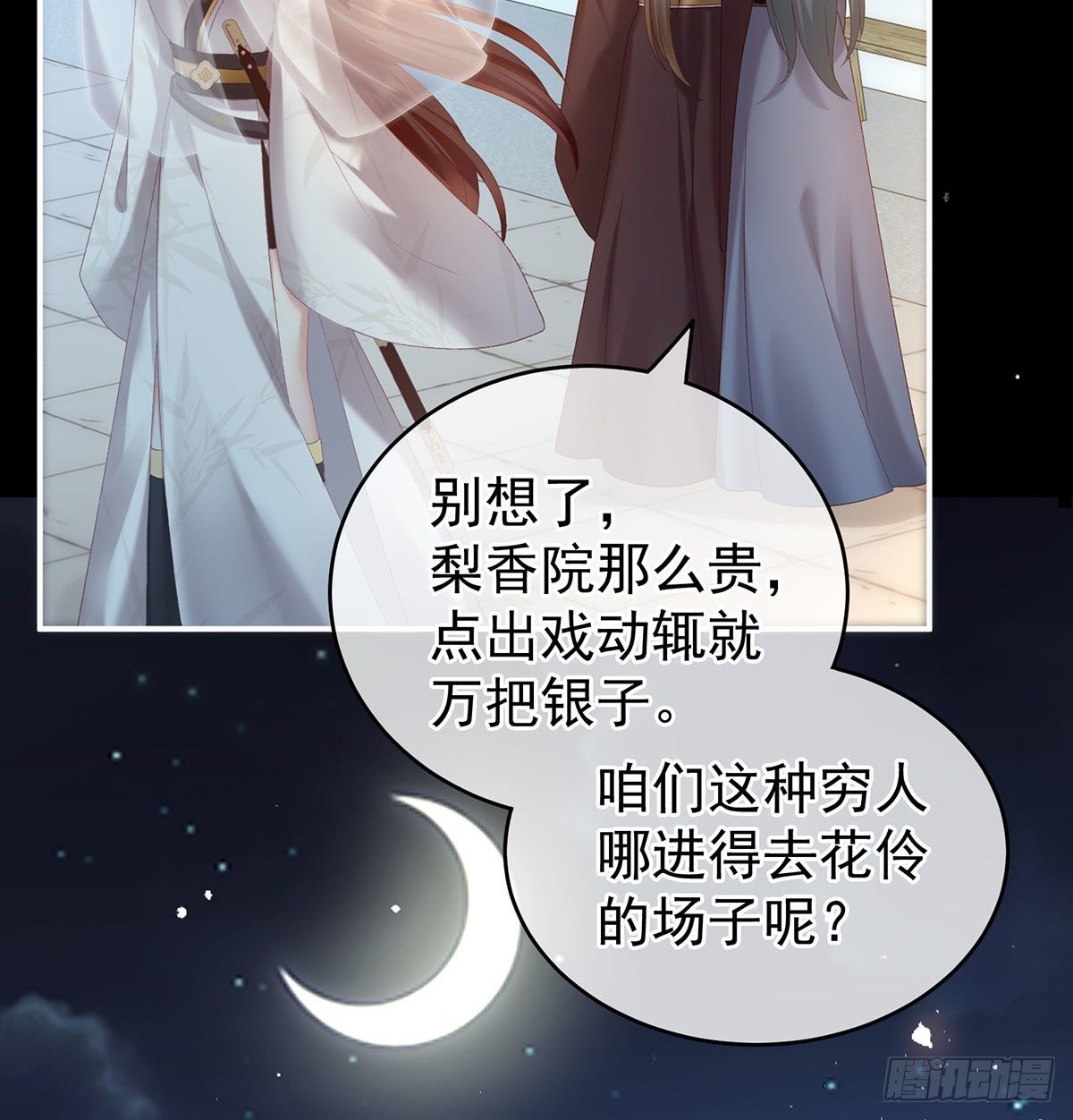 贞洁烈男56