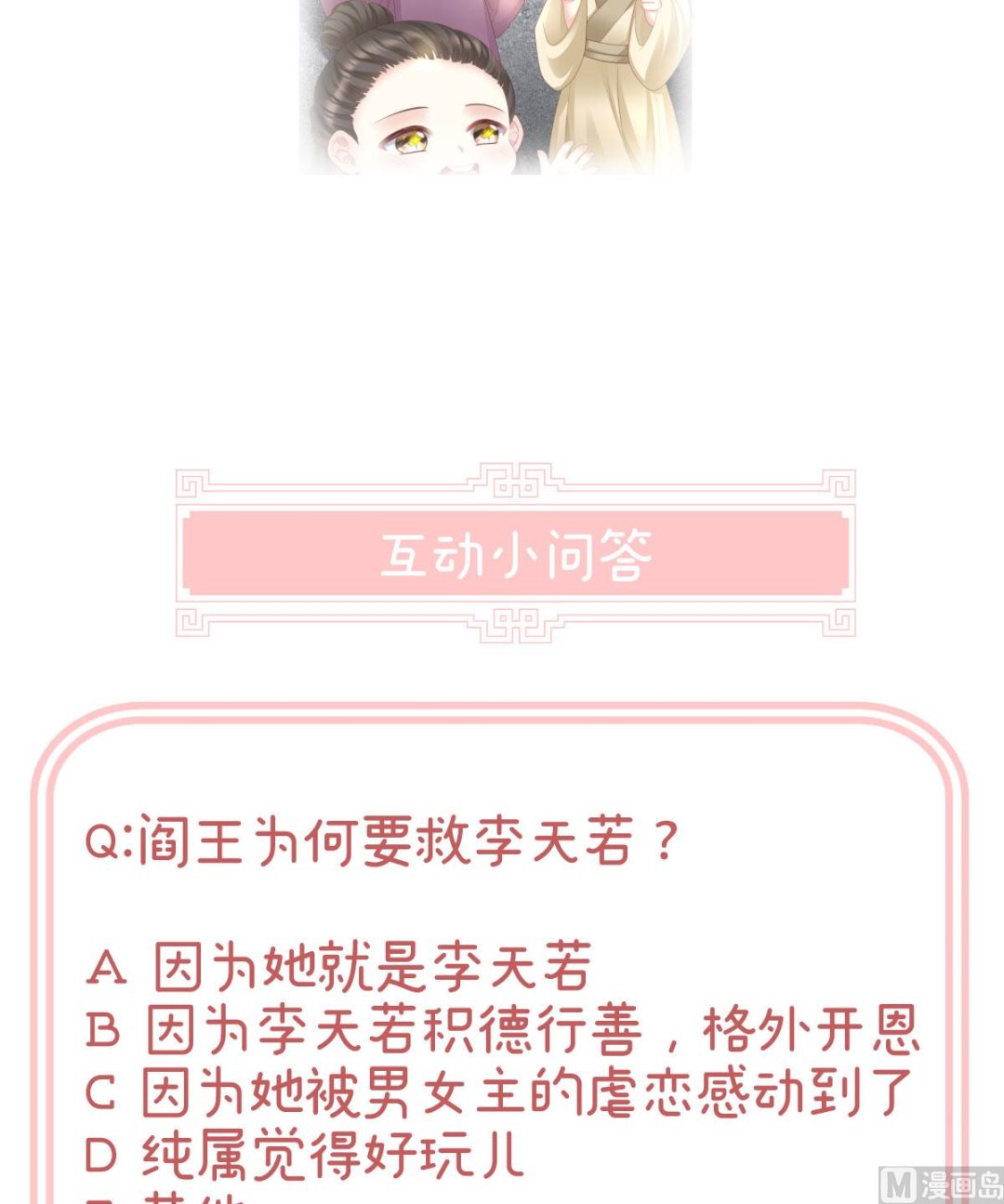 第19话 还你五年阳寿72