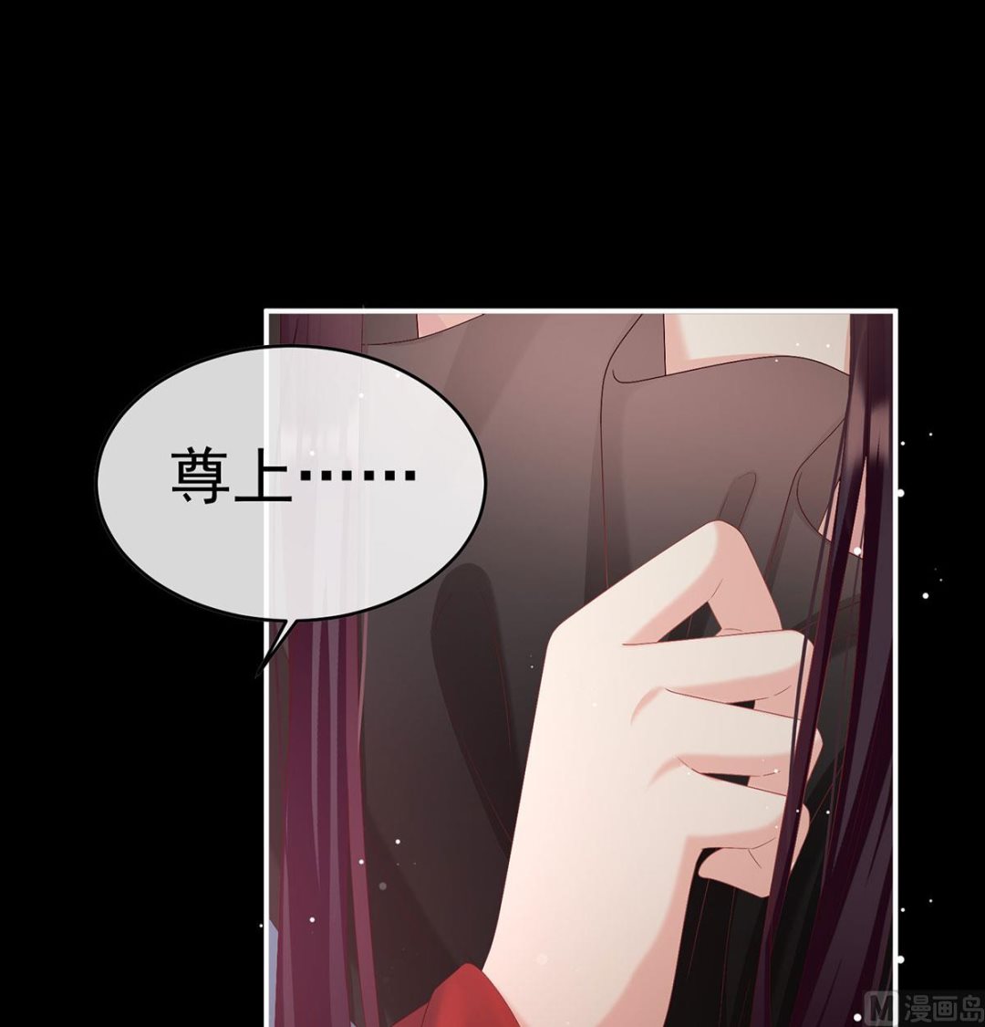 第97话 这是亲吻，尊上可知？25