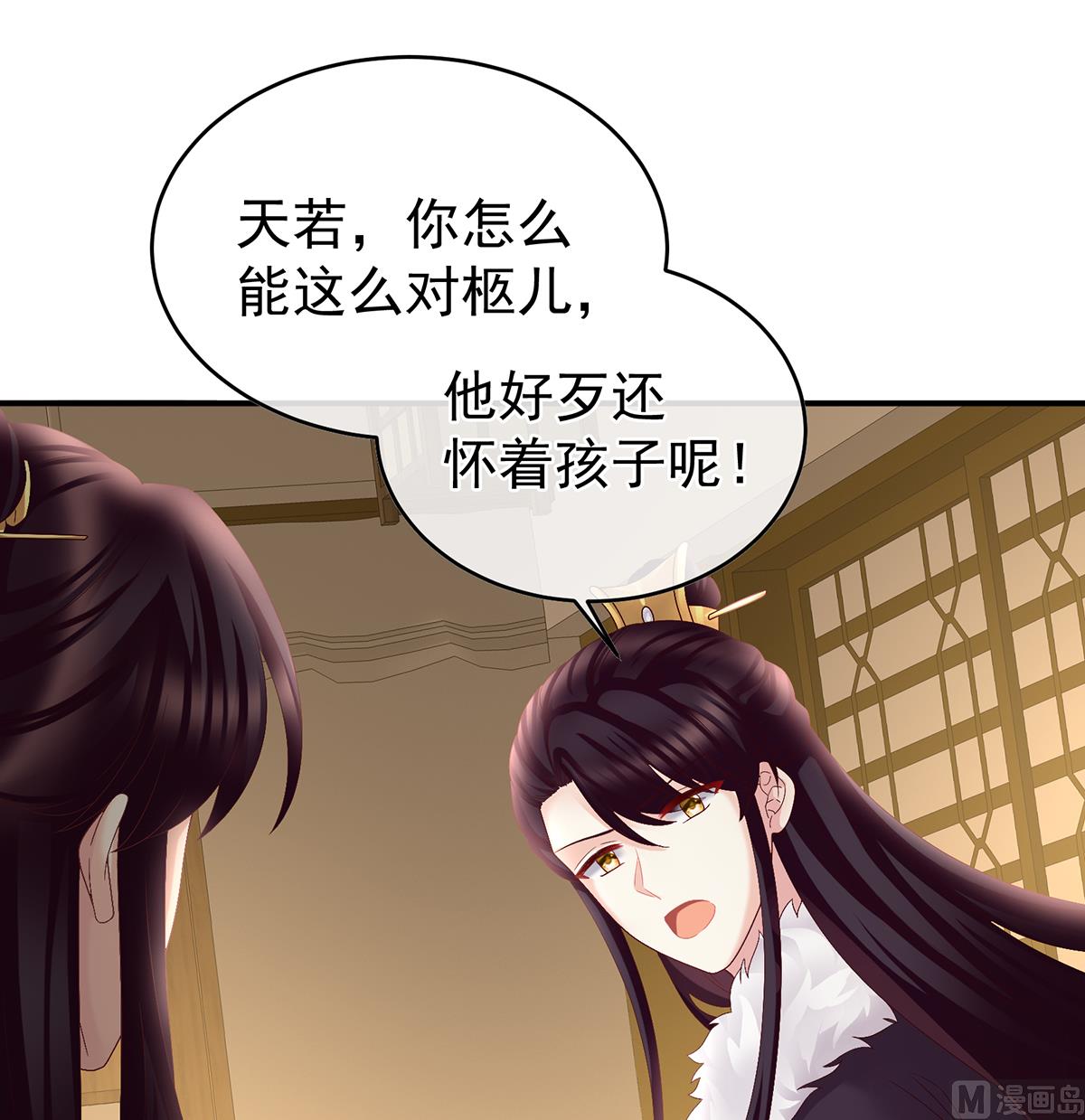 第46话 马上办婚礼23