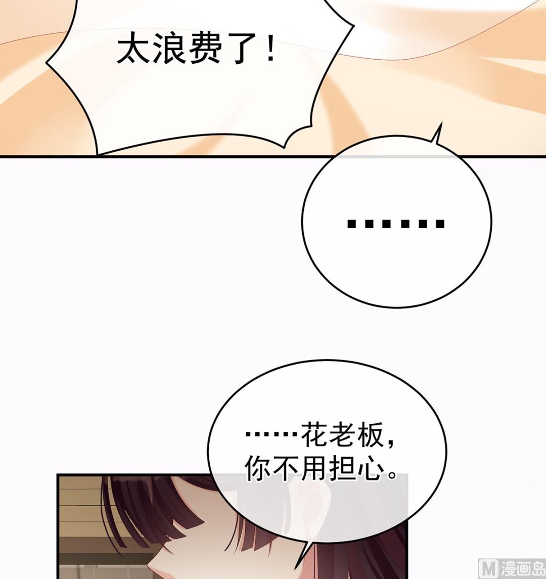 第68话 小舅子找上门9