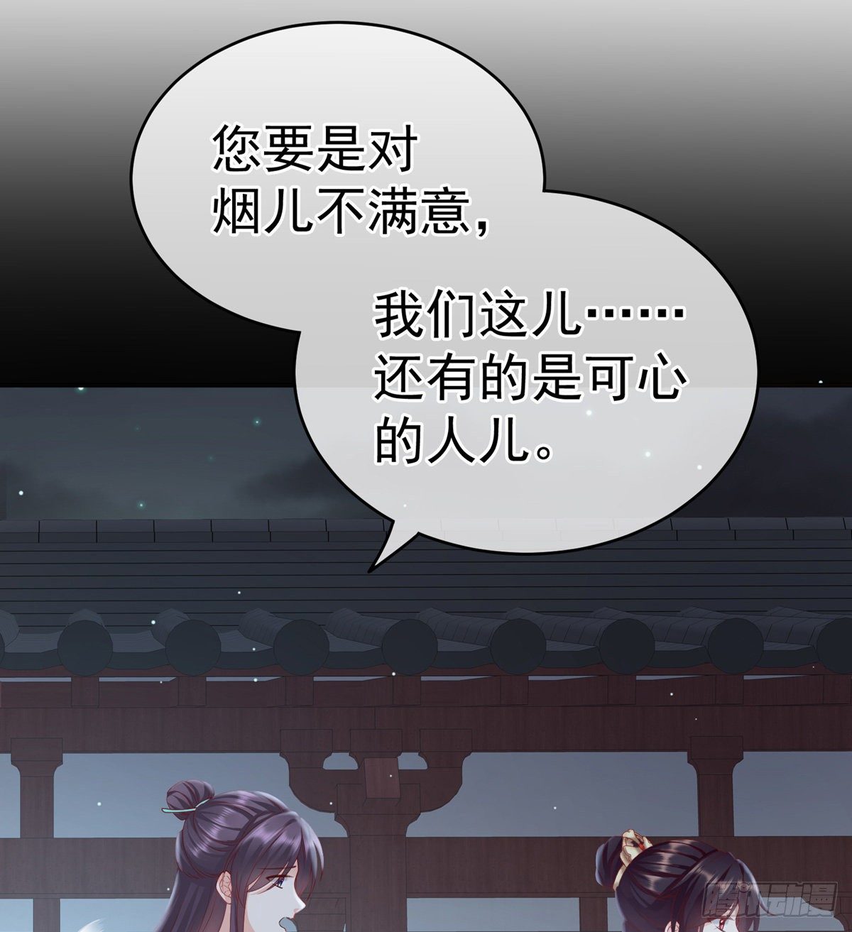 花伶献身40