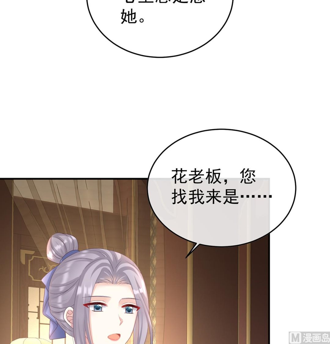 第82话 婚事56