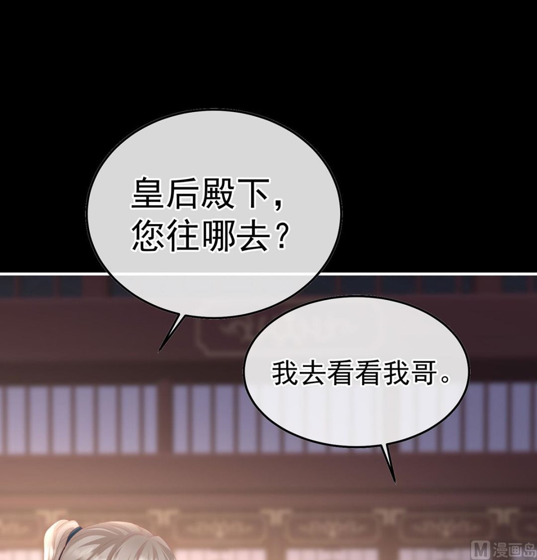 第113话 撞破哥哥奸情17