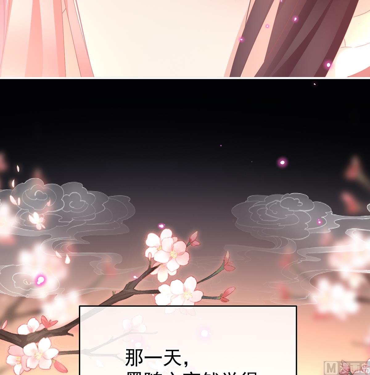 第137话 大小姐的通房71