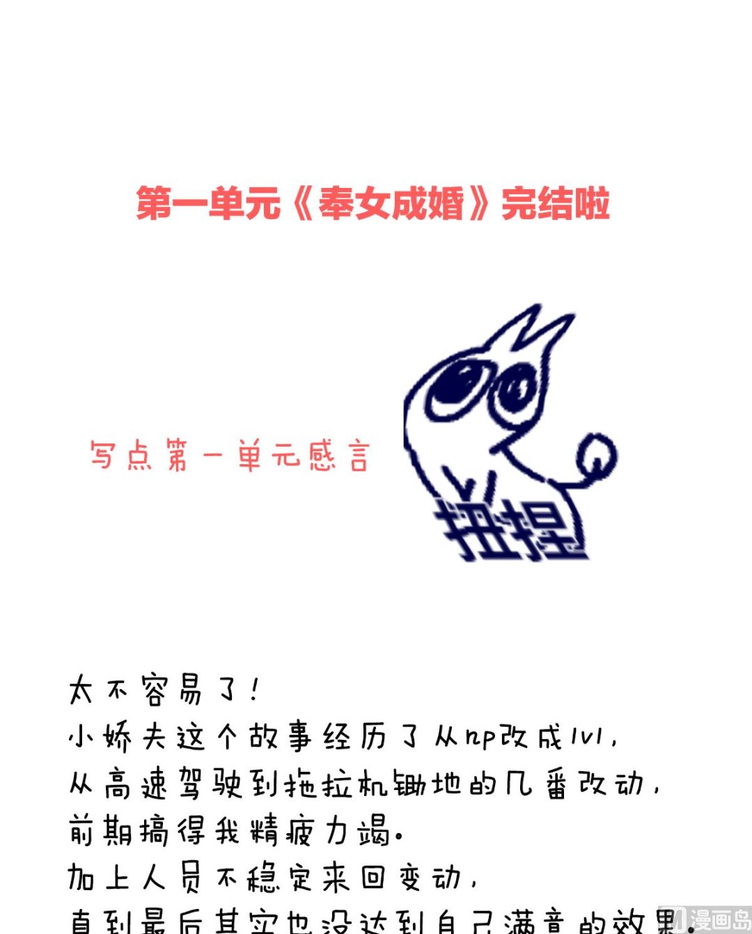 第55话 春风罗绮，相携入戏97