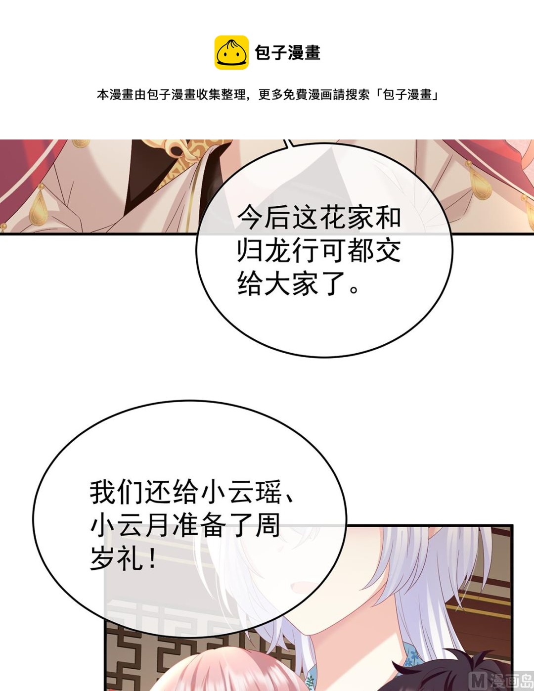 第88话 一胎六宝70