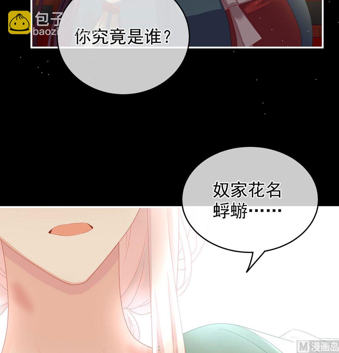第31话 笼中鸟62