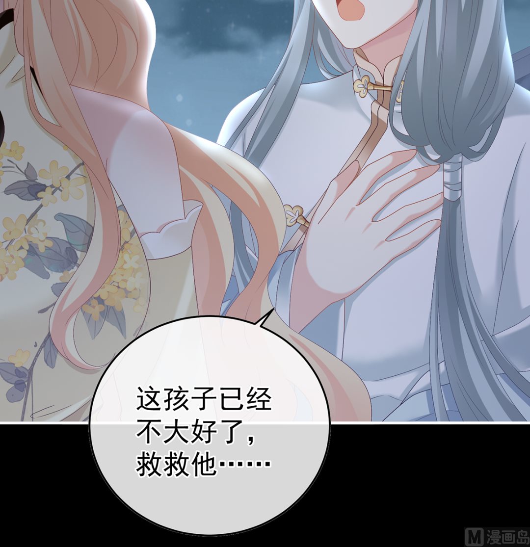 第47话 我怀了你的孩子14