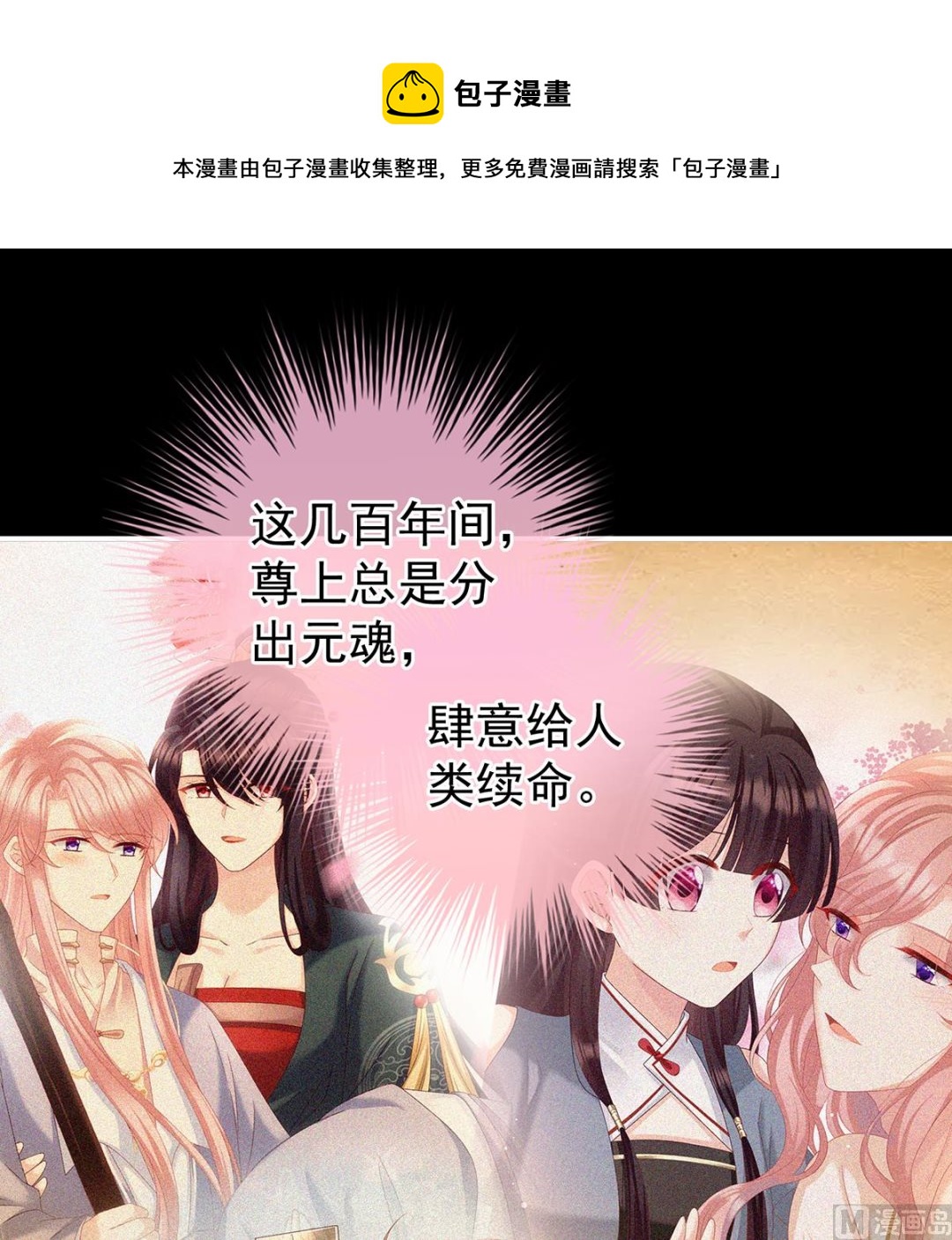 第133话 阎王奶奶撑不住了！49