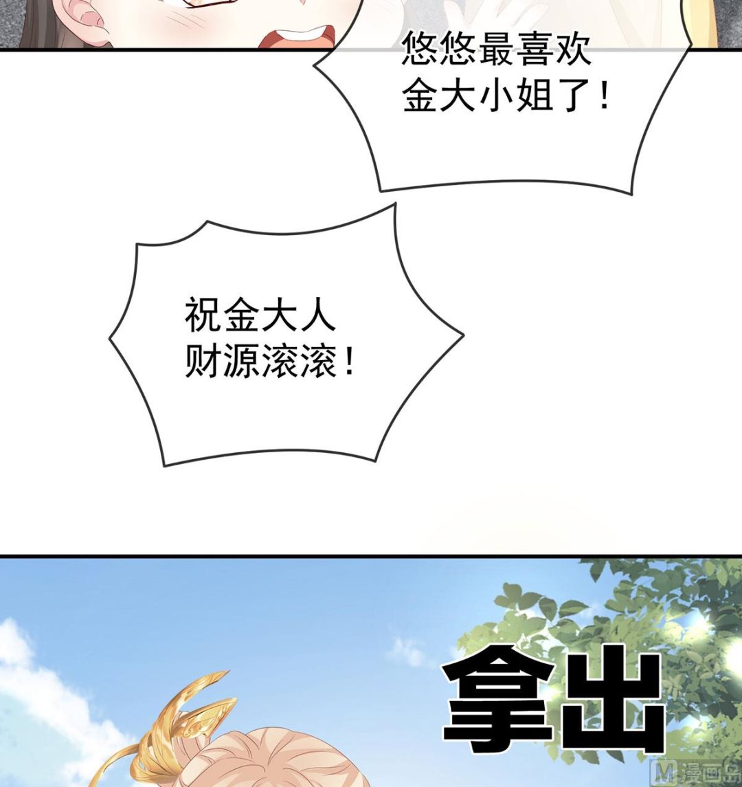 第20话 做我的男人14