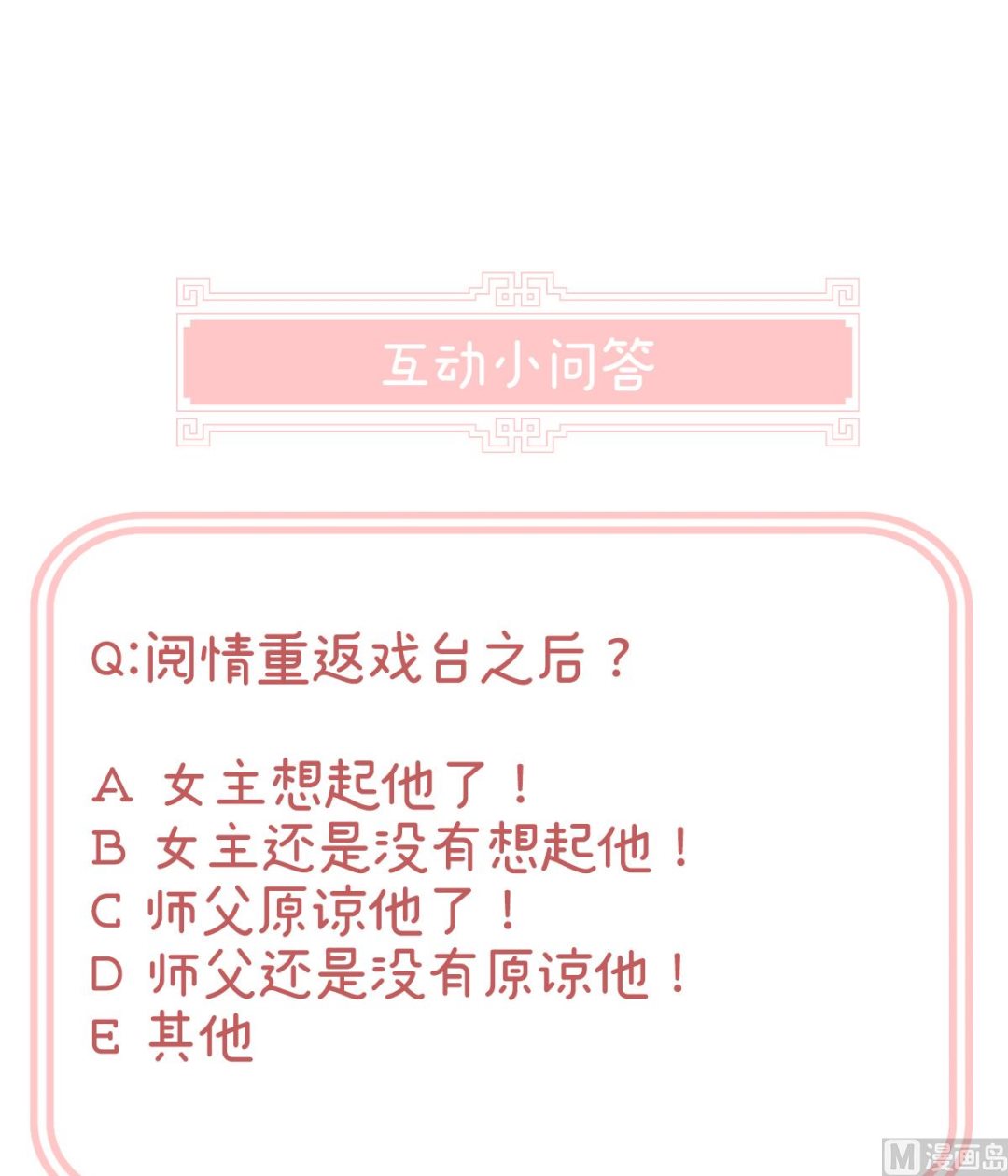 第34话 情敌74