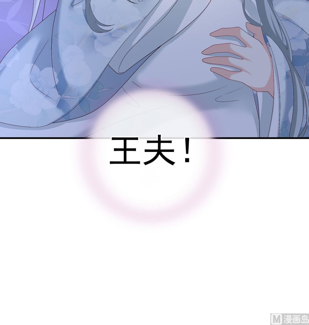 第43话 胎像有异68