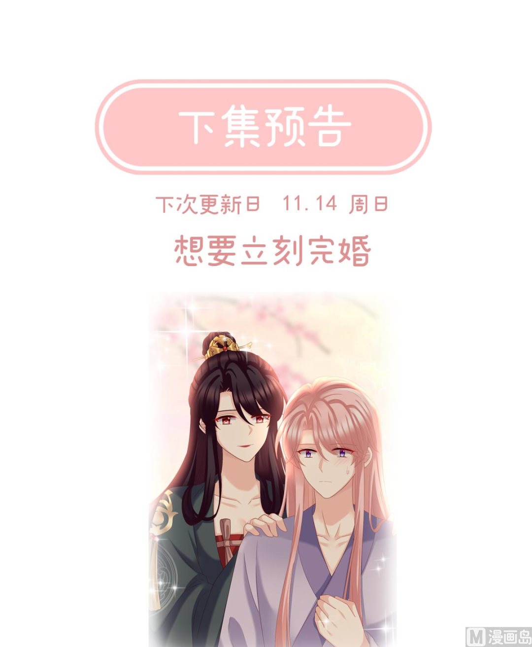 第45话 再次有孕72