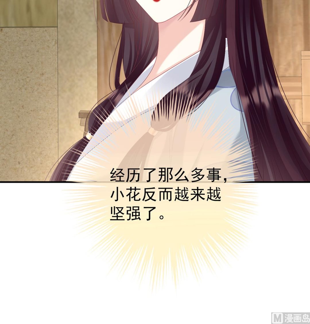 第86话 我的心在这里47