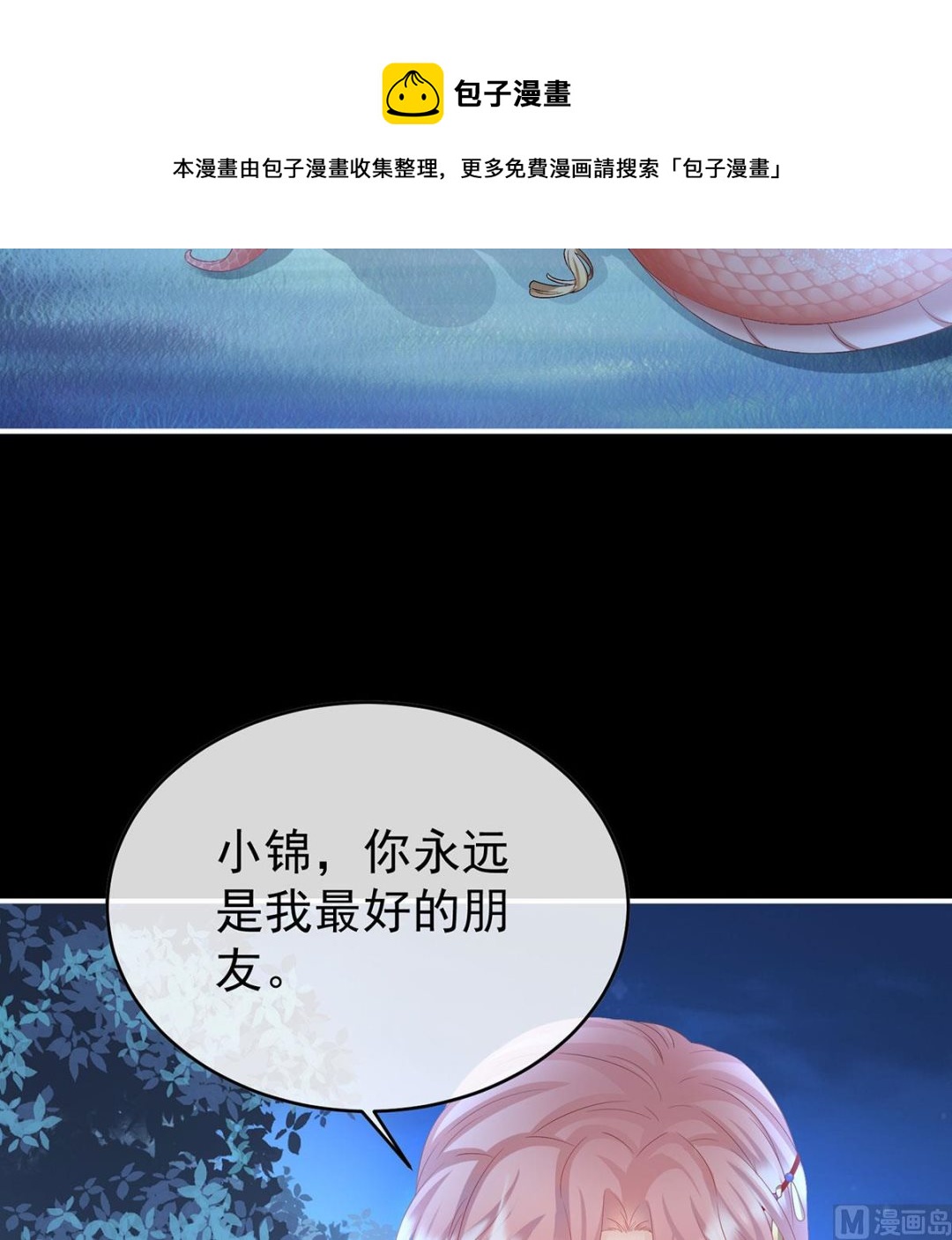 第90话 不愿再到人间56