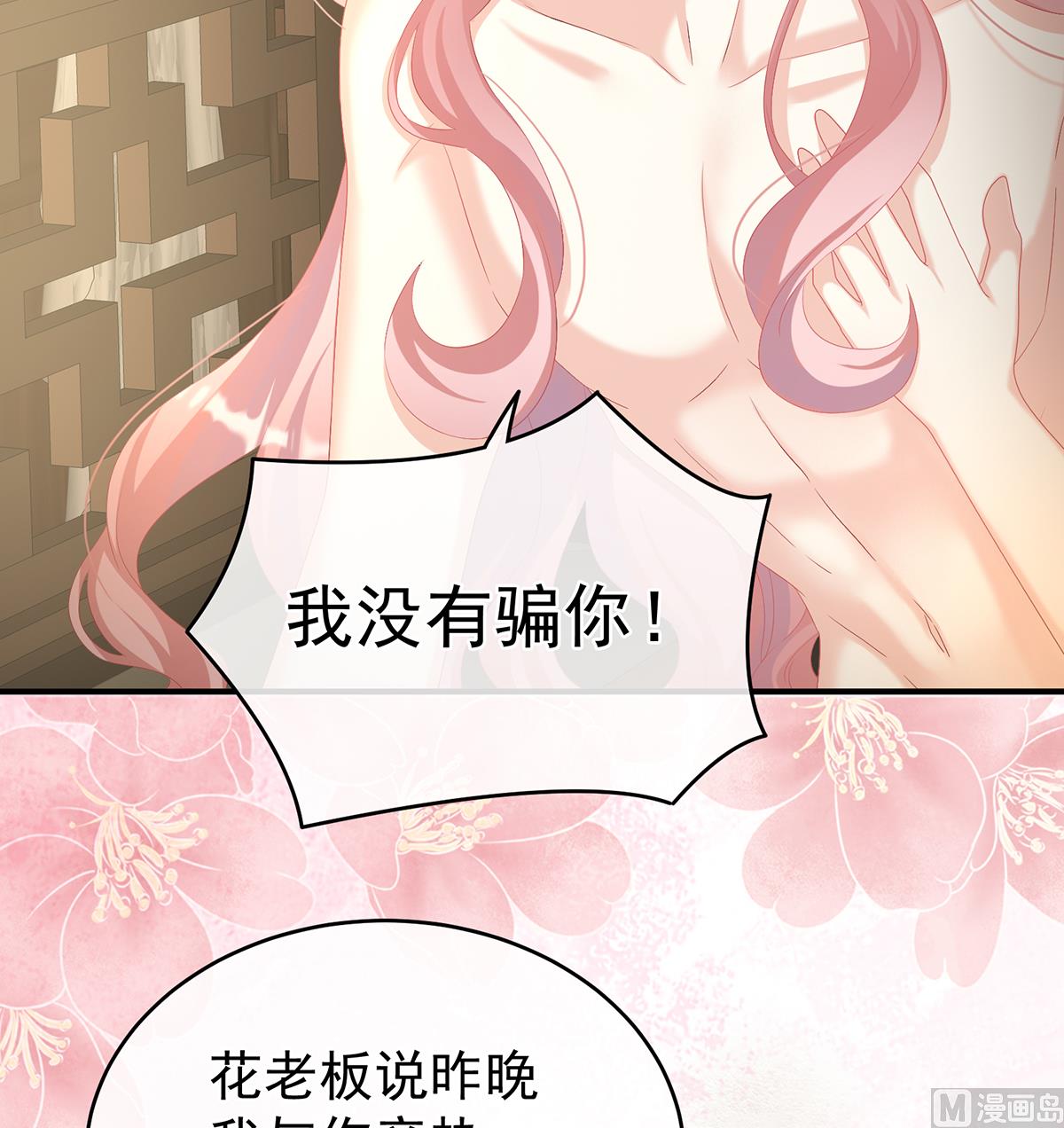 第68话 小舅子找上门14