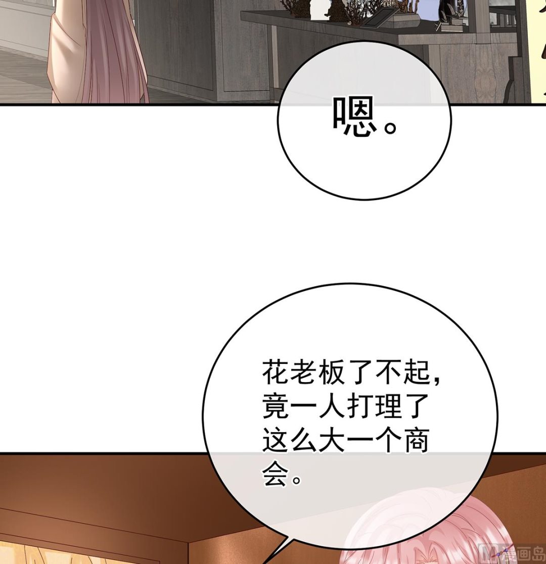 第70话 她果然在意他29
