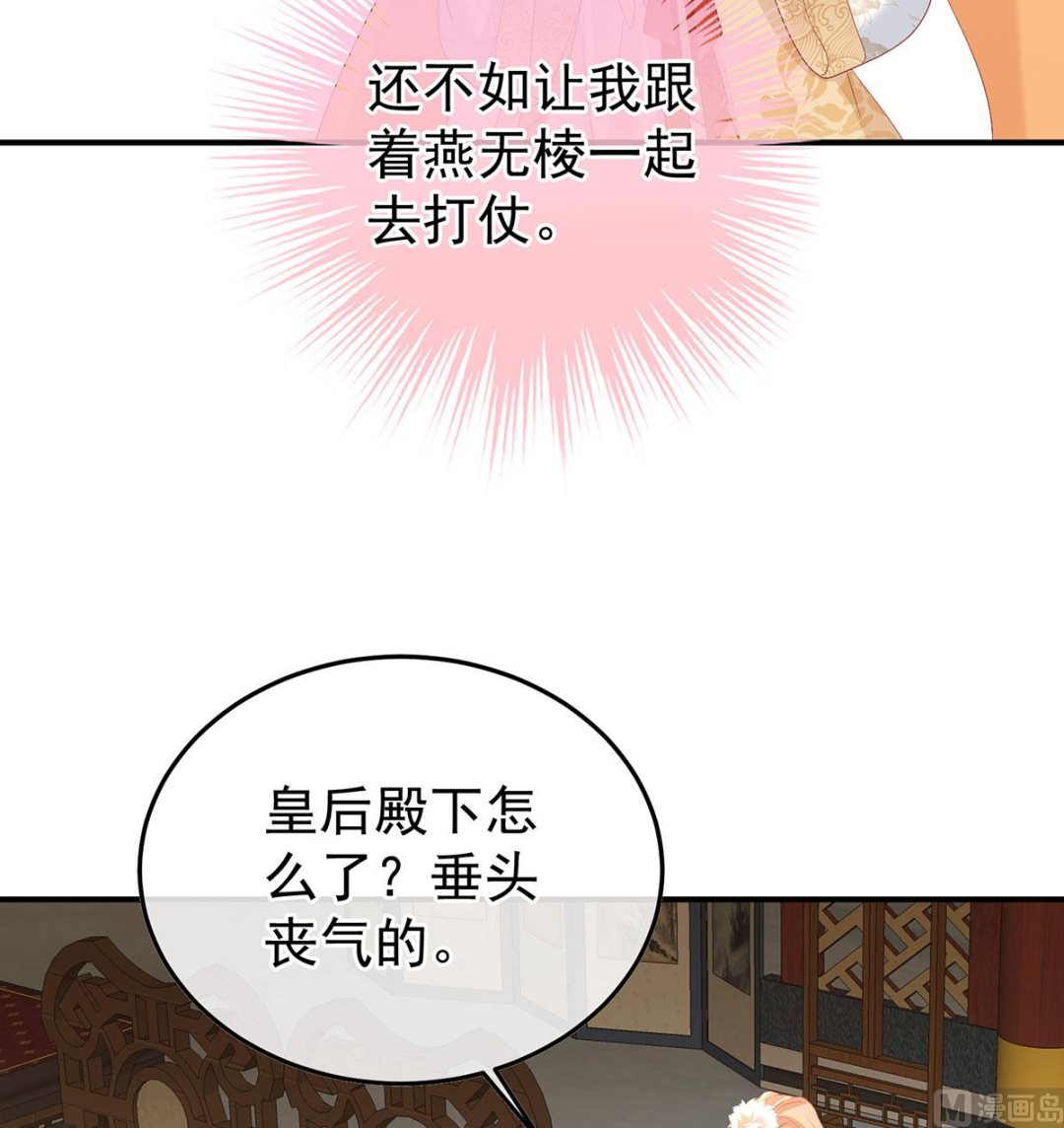 第112话 兄弟吵架？30