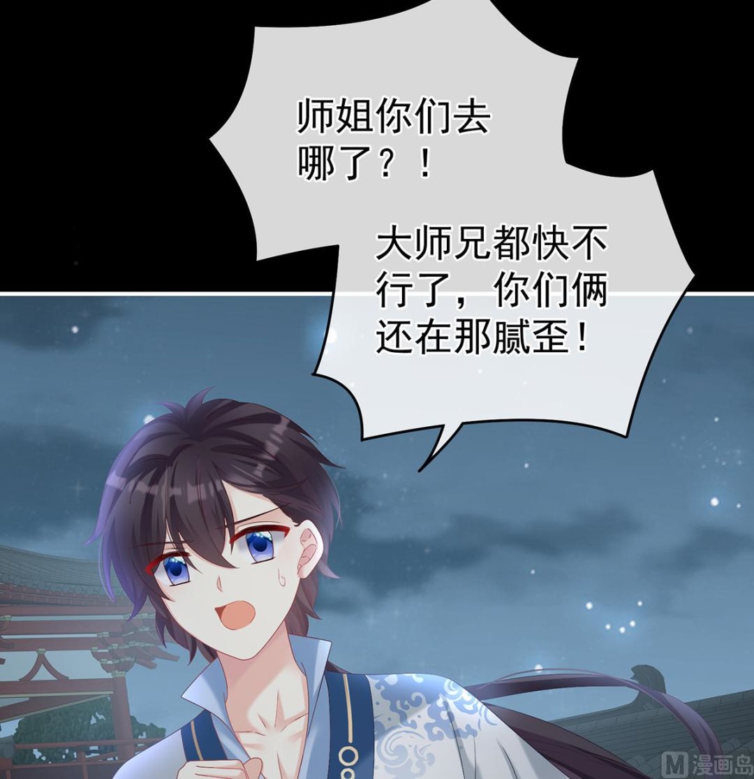 第75话 奈何桥上有情人29