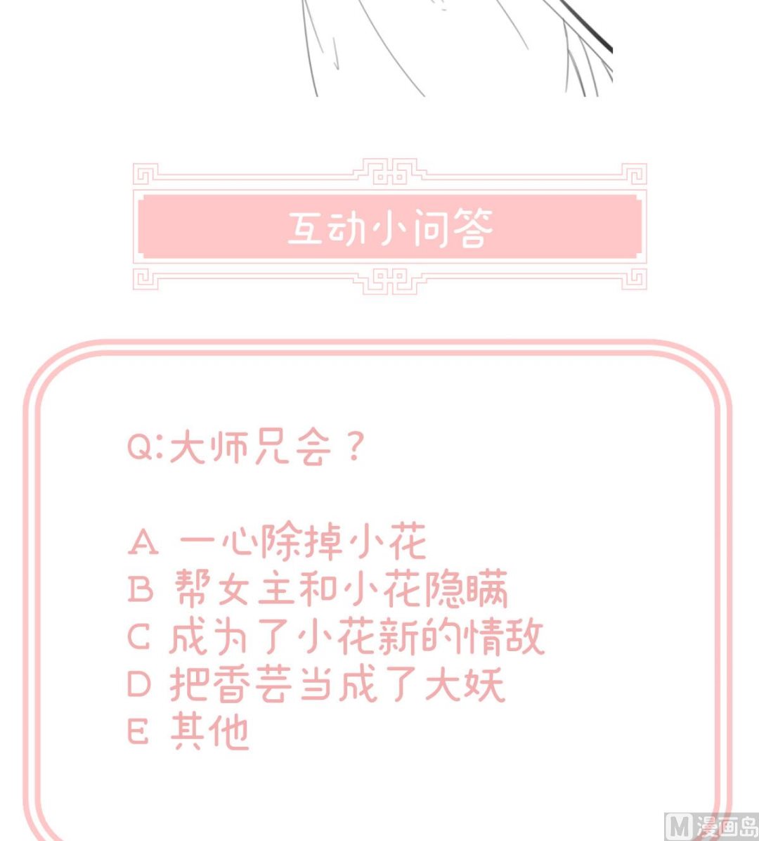 第71话 生很多蛇宝宝75