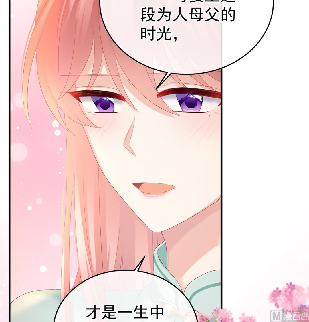 第142话 为人父母63