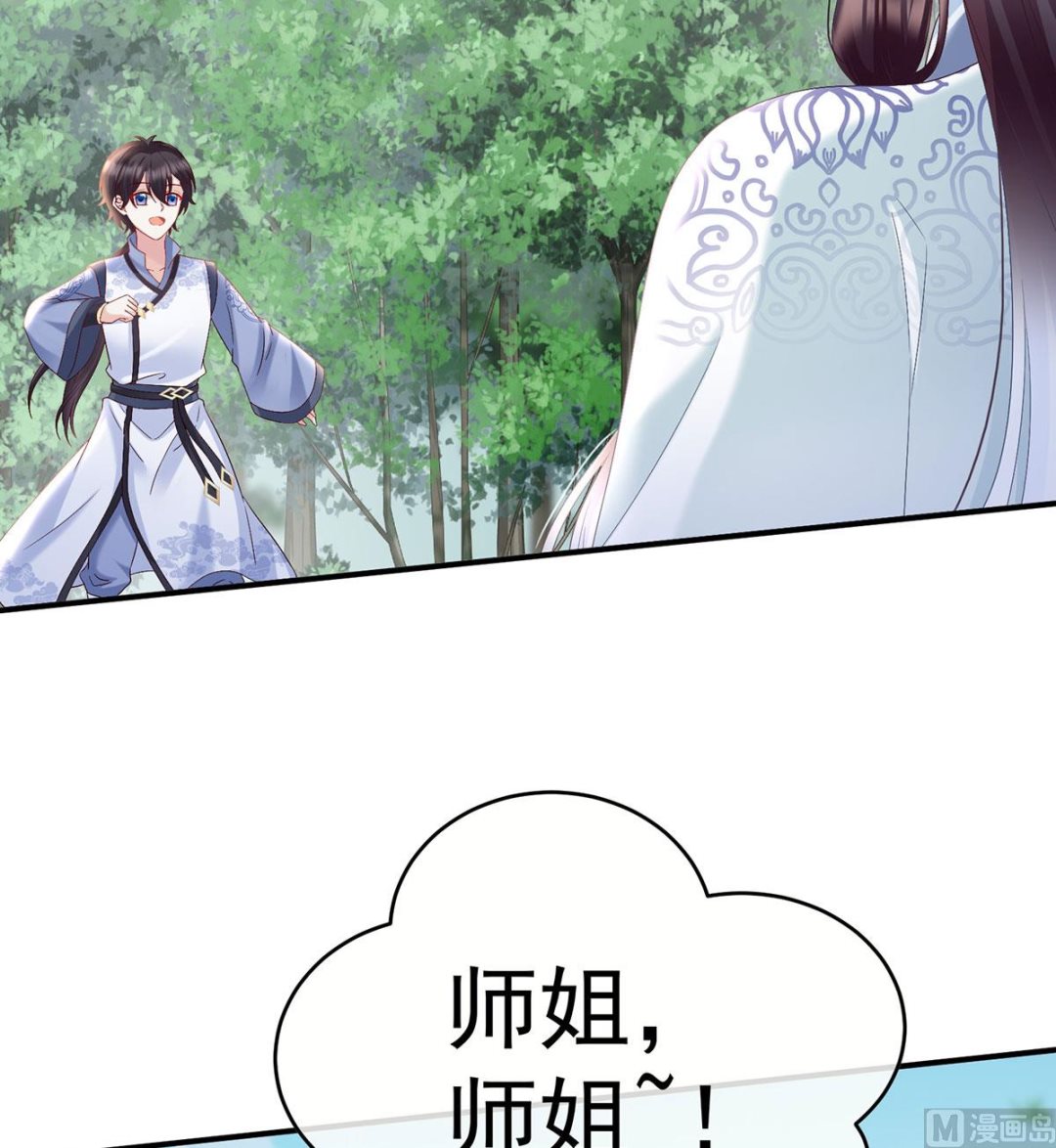 第95话 怎让我等了这么久？9