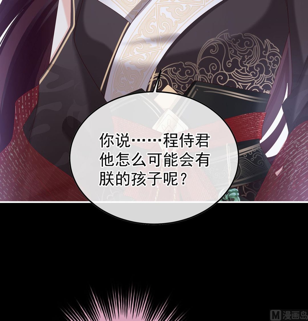 第127话 她知道我是黎朝！5