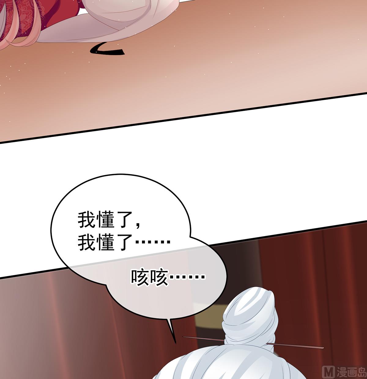 第37话 她的名字37