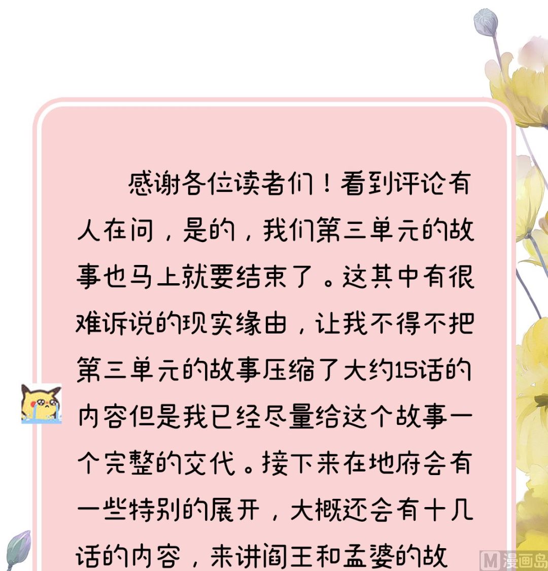 第132话 妻主，不要哭73