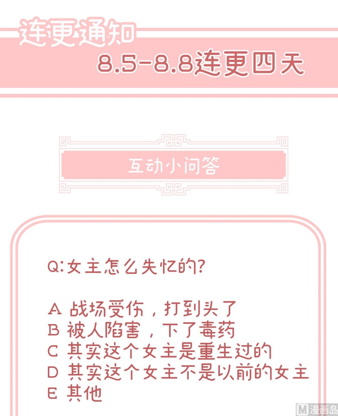 第17话 他喜欢被弄哭72
