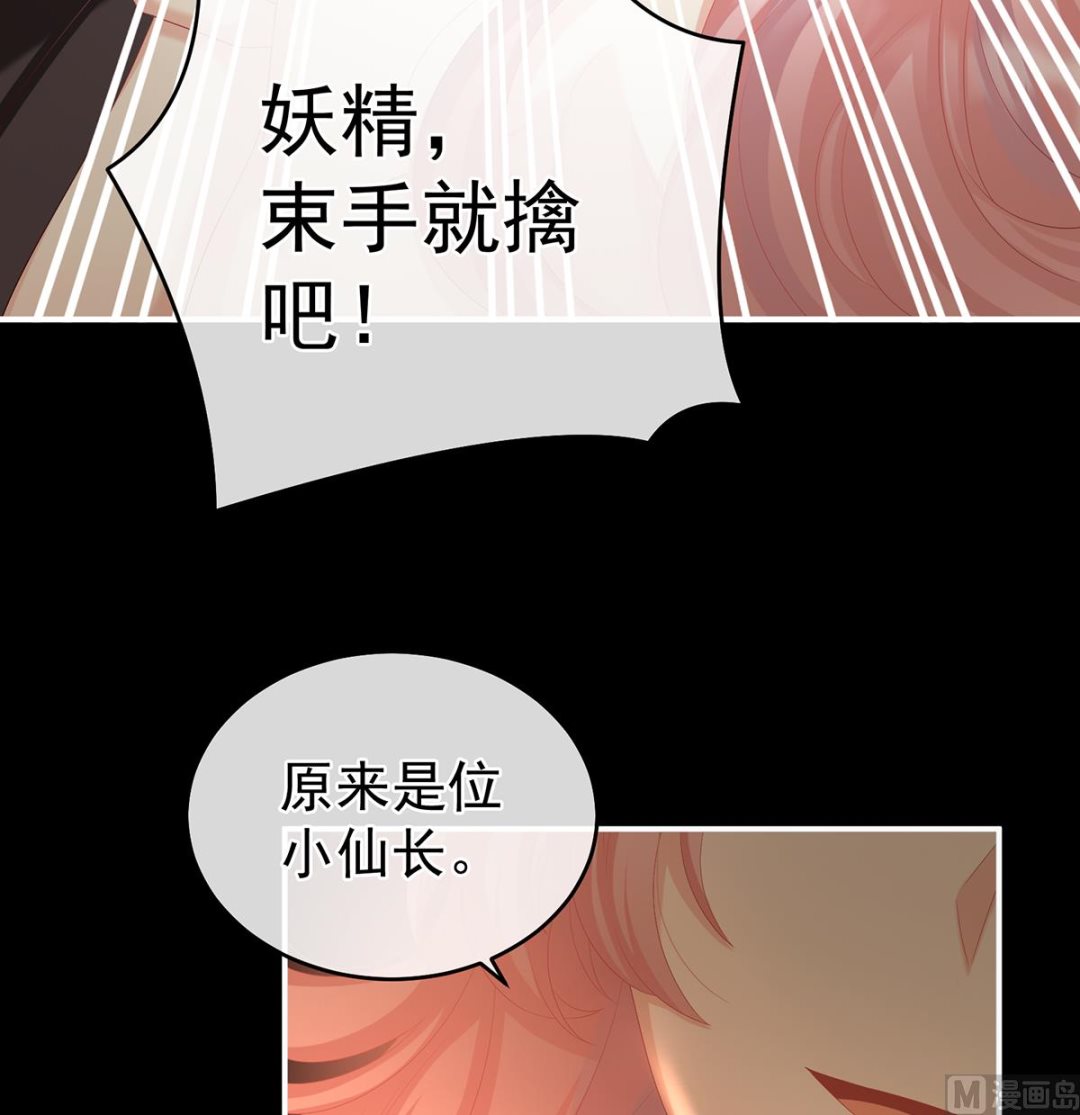 第64话 把人家弄疼了23
