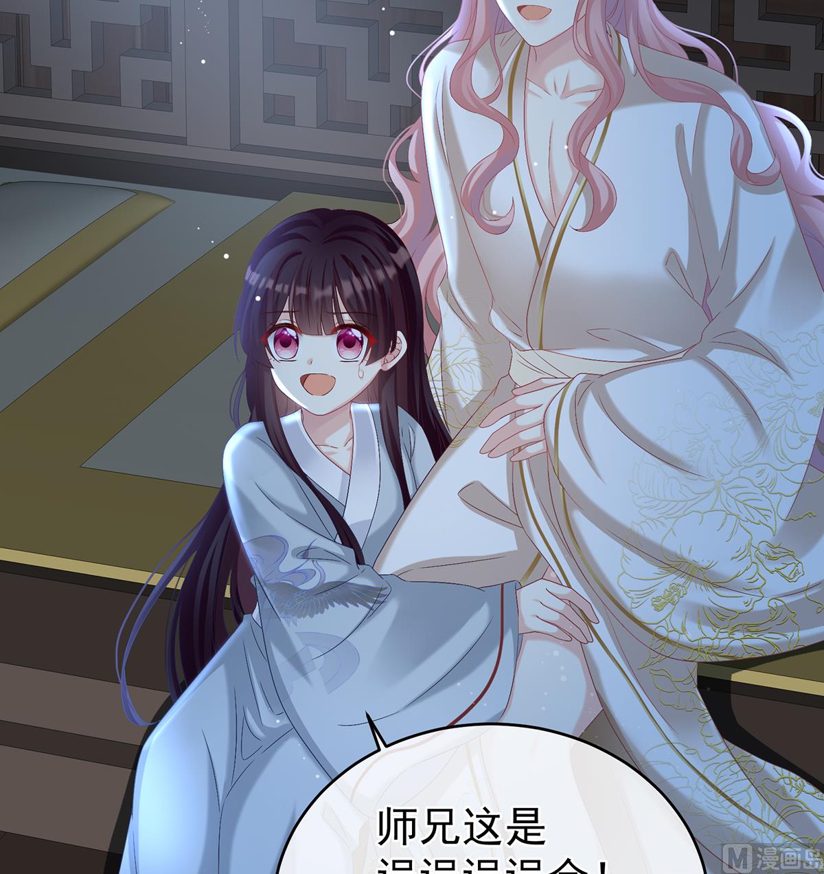 第73话 与她有婚约10