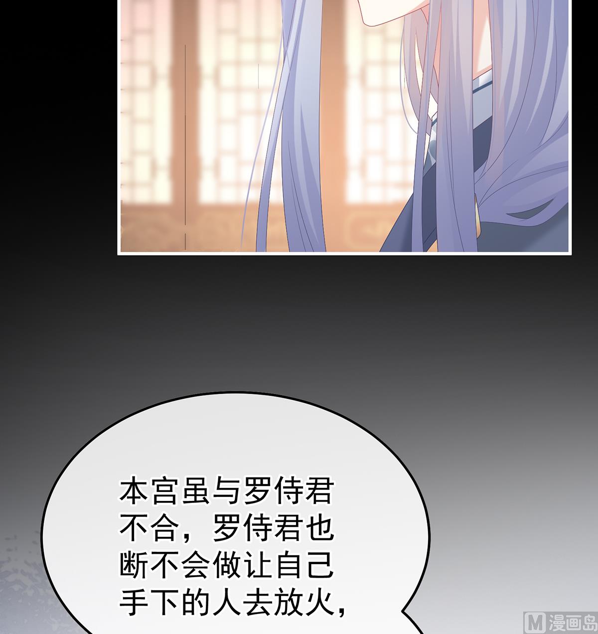第119话 小皇后掉马了？13