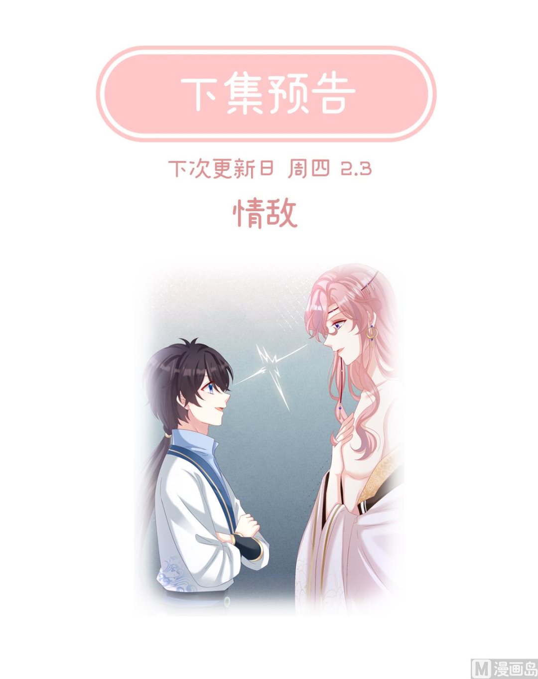 第68话 小舅子找上门75